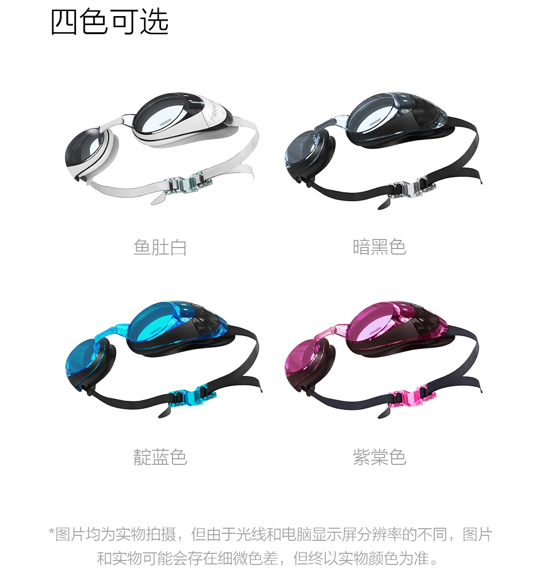 NEW XIAOMI MIJIAочки для плавания для плавания очки для плавания детские взрослые плавательные очки очки плавание подводные очки очки для плавания профессиональные очки для бассейна очки плавательные Очки для плавания
