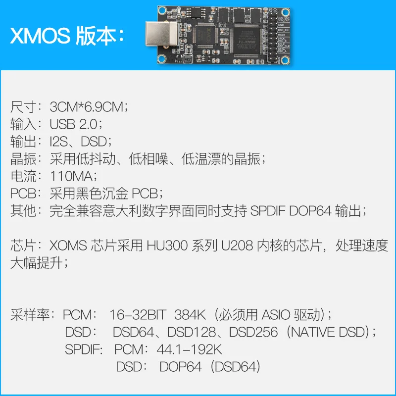 Звуковая карта XMOS CPLD USB с цифровым интерфейсом I2S PCM384K DSD256 совместимая Amanero