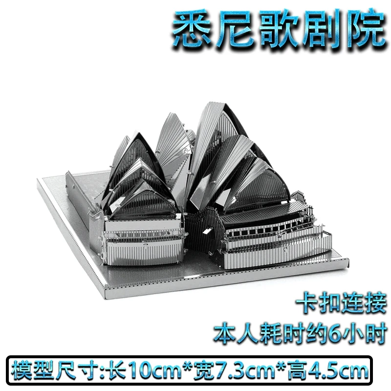 Sydney Opera House 3D металлическая модель головоломка игрушечный пистолет строительная машина несколько типов Diy лазерная резка нержавеющая сталь ручная сборка набор - Цвет: Sydney Opera House
