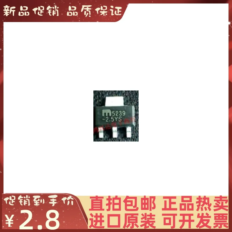 

Бесплатная доставка MIC5239-2.5YS 223 SOT223 5239-2,5 10 шт.