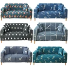 Чехол для дивана эластичный, на 1234 мест, с принтом слона, растяжимый, моющийся, защита для дивана в гостиной