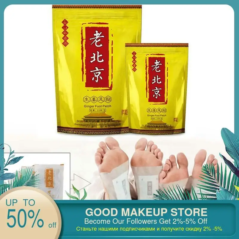 10 шт Старый Пекин стикер для ног полынь лист коврик Детокс патч тела