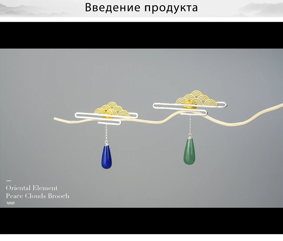 Lotus Fun реальные 925 пробы серебро Натуральный камень ручной работы Fine Jewelry Восточный элемент мира облака брошь для Для женщин милый подарок