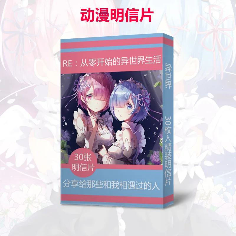 30 карт/упаковка Re:Life In A другой мир от Zero Ram Rem открытка игрушка Волшебная бумага
