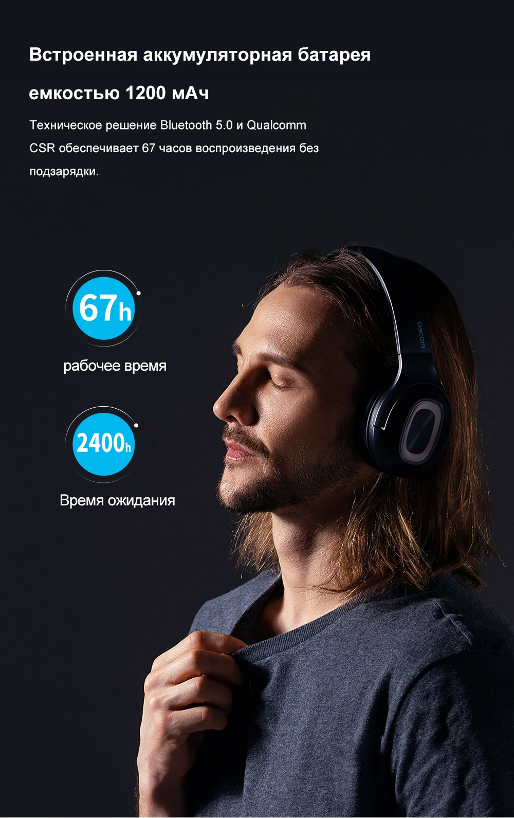 Dacom HF002 наушники Bluetooth наушники беспроводные наушники 5,0 67Hrs наушники с микрофоном для телефонов компьютера