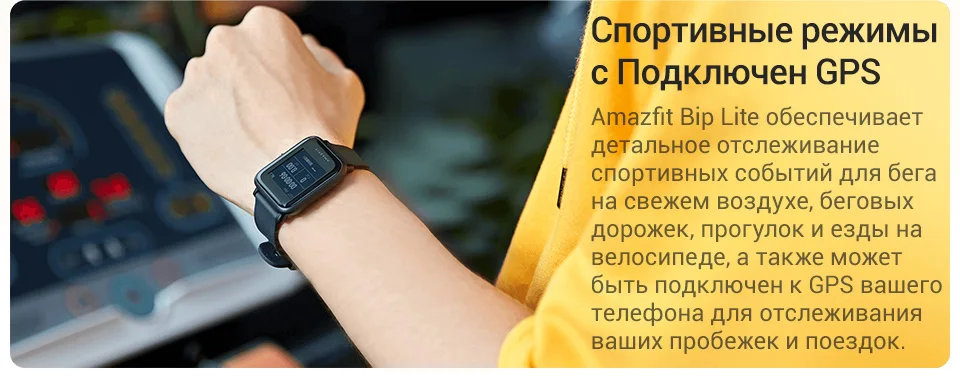 Смарт-часы Amazfit Bip Lite Huami, светильник с Bluetooth и монитором сердечного ритма, срок службы батареи 45 дней, водонепроницаемость 3 АТМ
