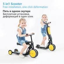 Уличные игрушки детский скутер трехколесный велосипед 5 в 1