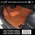 AUTOROWN 3D коврики для KIA Sportage 2011-2019 из эко-кожи Водонепроницаемые ковры в салон автомобиля Высокое качество 3д кожаные ковры в машину Защита и комфорт