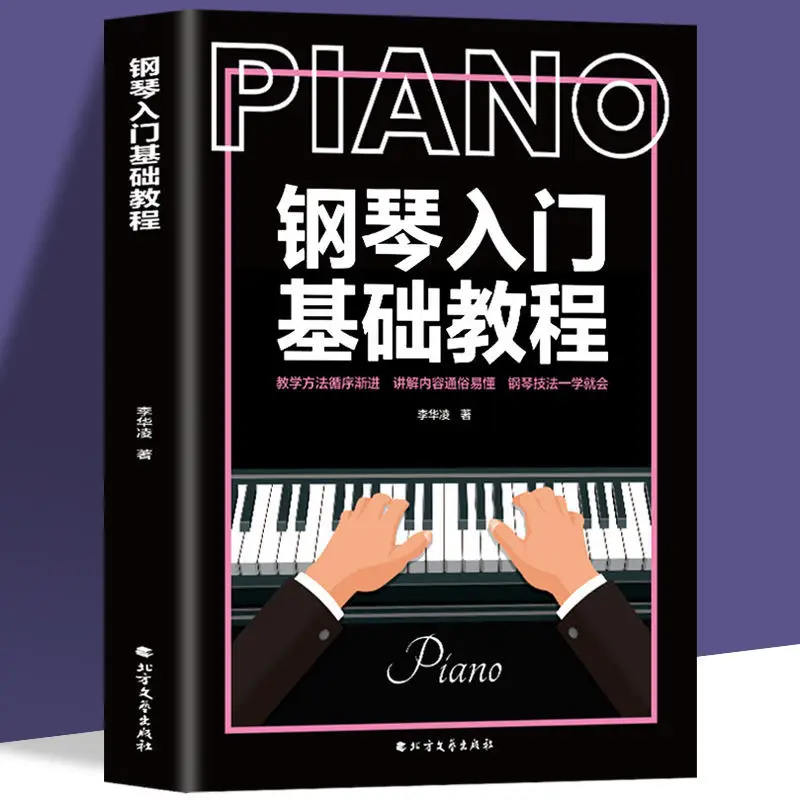 

Новый базовый обучающий пианино Zero, базовый курс, самостоятельные учебные книги для начинающих, обучающие книги для пианино, обучающие книг...