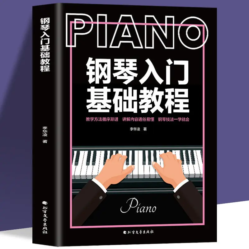 

New Zero Basic Learning Piano Introduction Basic Course Beginners Self-study Books Learning Piano Books Piano Teaching Books Hot