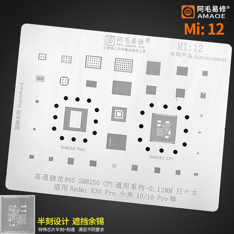 

865 SM8250 CPU RAM для xiaomi 10/10 pro/Redmi K30 Pro Power ADUIO pm IC Chip BGA трафарет для реболлинга Шаблон обогрева BGA