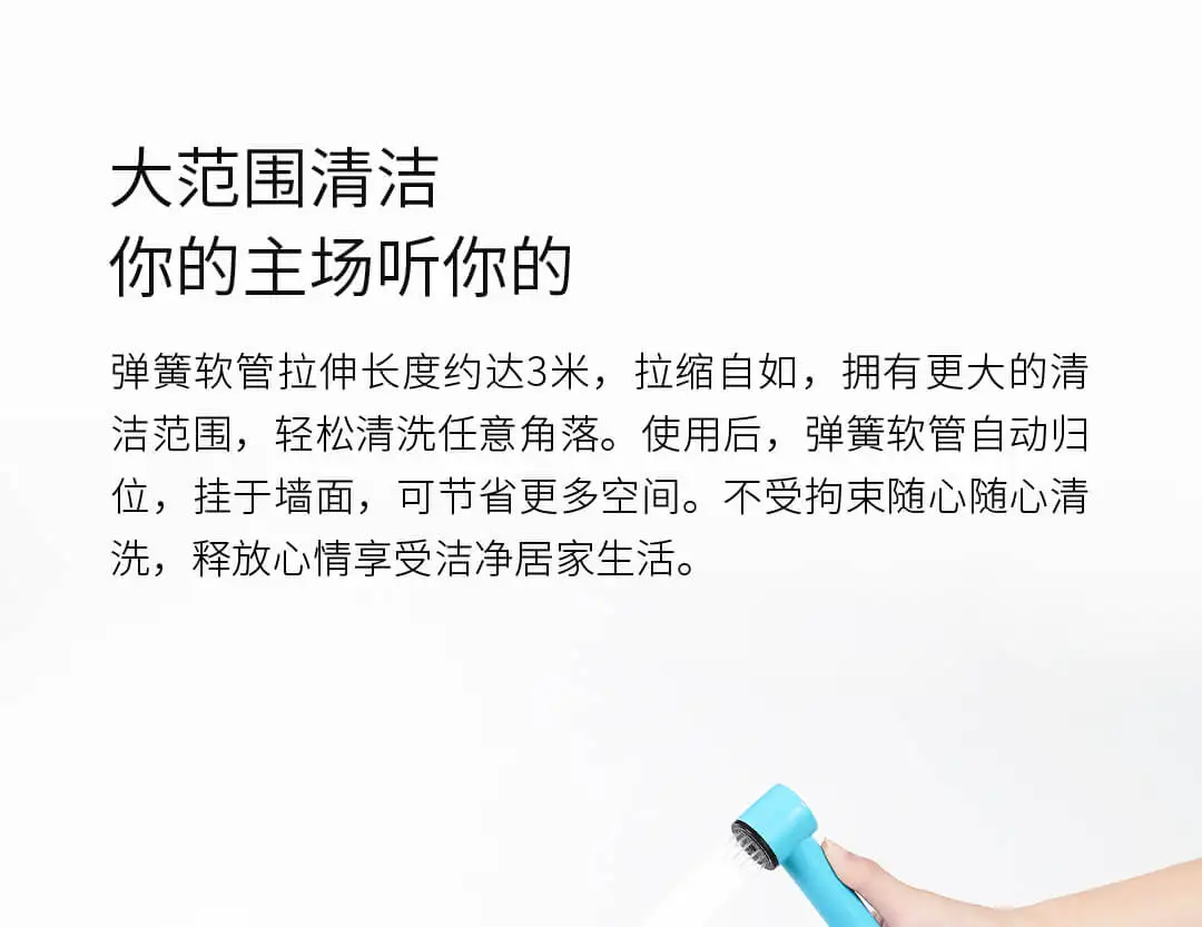 Распылитель Xiaomi Mijia Youpin для мытья, быстрое обеззараживание, опционное расширение и уменьшение регулируемого объема воды