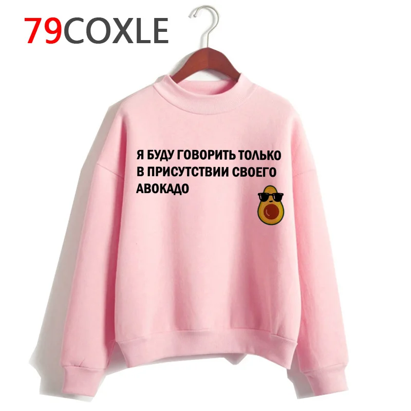 Женская толстовка авокадо Kawaii Harajuku Новая Осенняя Толстовка Ullzang 90 х Симпатичная