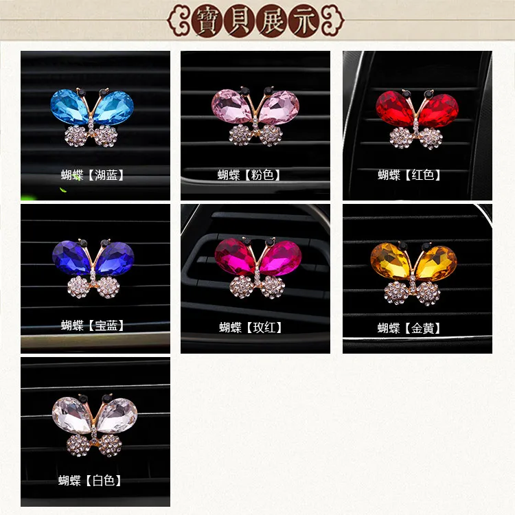 Цветная дрель в стиле бабочки автомобильный освежитель воздуха диффузор для