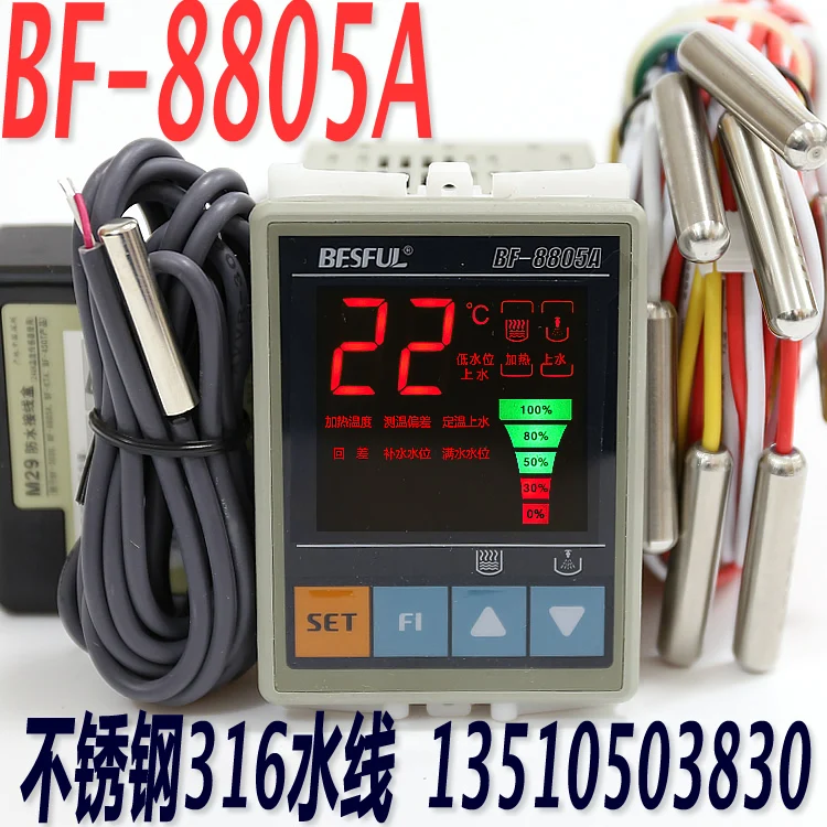 

Constant temperature water supply temperature water supply constant temperature water tank controller thermostat BF-8805A