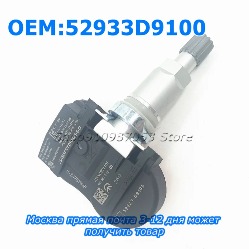 Новинка 4 шт. 52933-D9100 52933D9100 TPMS 433 МГц для Kia Sportage 2017 2018 2019 NIRO OPTIMA HYUNDAI ELANTR датчик