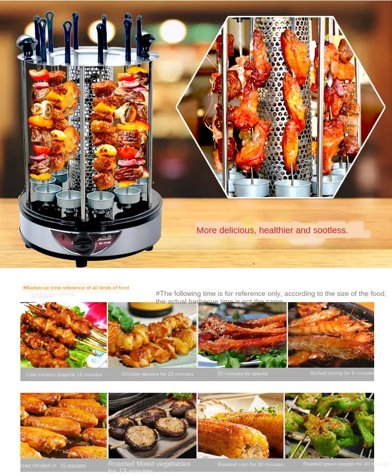 Электрический гриль 8 палочек автоматический вращающийся вертикальный с