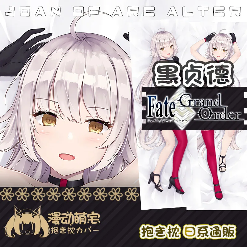 

Anime Fate/Grand Order Jeanne d'Arc Alter Sexy Dakimakura Hugging Body Pillow Case Cover Pillowcase Cushion Bedding Gifts New MD