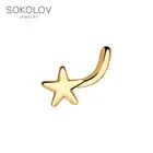 Пирсинг в нос со звездой SOKOLOV, Золото, 585, Оригинальная продукция