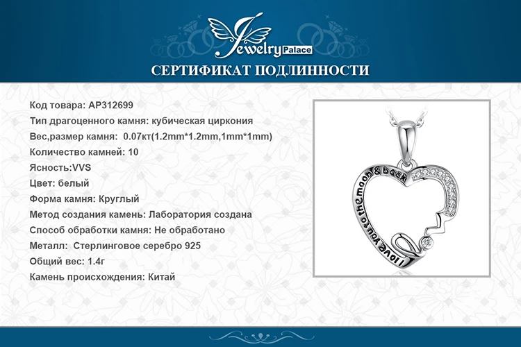 Love You Moon серебряный кулон-Сердце ожерелье 925 Серебряное колье эффектное ожерелье женское серебро 925 ювелирные изделия с ц