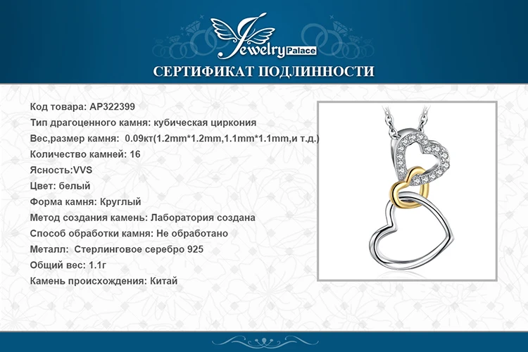 Jдворцовое сердце 925 Серебряный кулон ожерелье 925 Серебряное колье эффектное ожерелье женское серебро 925 ювелирные изделия бе