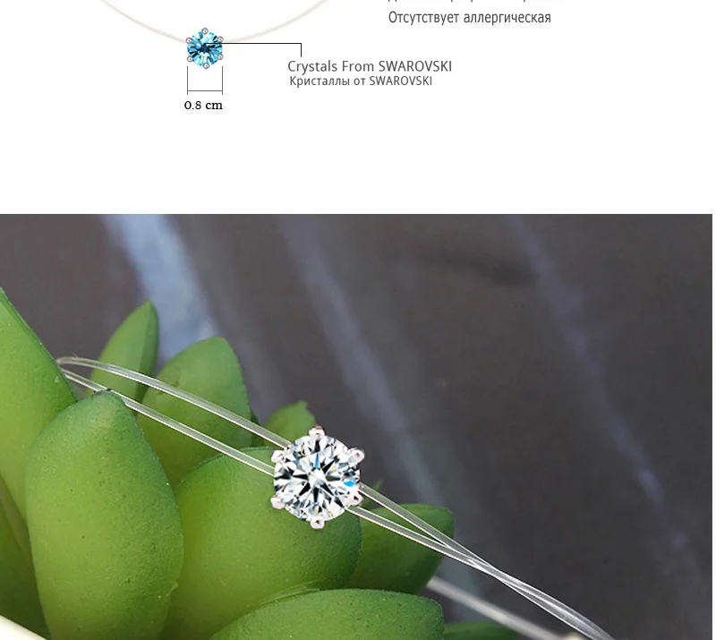 Трендовое ожерелье-чокер с кристаллами Swarovski, прозрачная леска, модные ювелирные изделия для женщин, подарки на день Святого Валентина