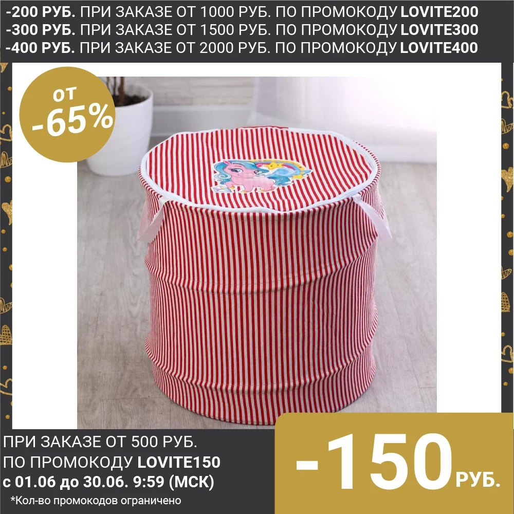 Корзина с замочком Мои любимые игрушки 43х42 см|Корзины для хранения| |