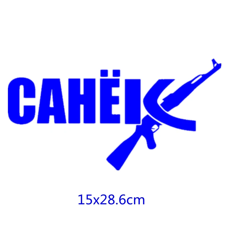 1235 B Blue Three Ratels TZ-1793# 11x17см Роберт санек всегда прав! прикольные наклейки на авто наклейка на машину автонаклейка стикеры - Название цвета: 1235 B Blue