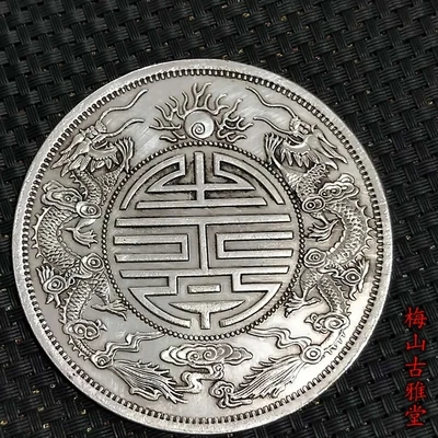 

Antique collection of silver coins of Guangxu Double Dragons in Qing Dynasty