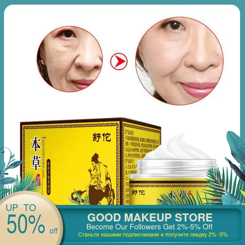 Дневной крем для удаления морщин на теле антивозрастной увлажняющий кожи вокруг