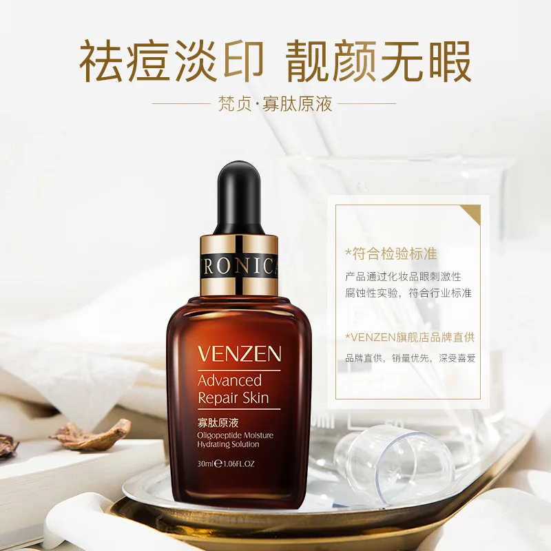 VENZEN niacinamide гиалуроновая aci олигопептиды Сыворотка для лица увлажняющая мягкая
