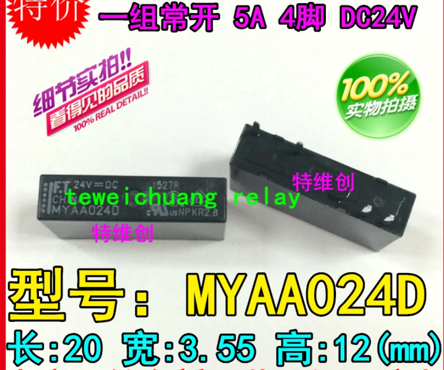 

Реле MYAA024D 24V4 foot