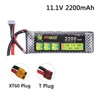                                 LiPo                11 1 2200          30C                                                                                                                                                                              