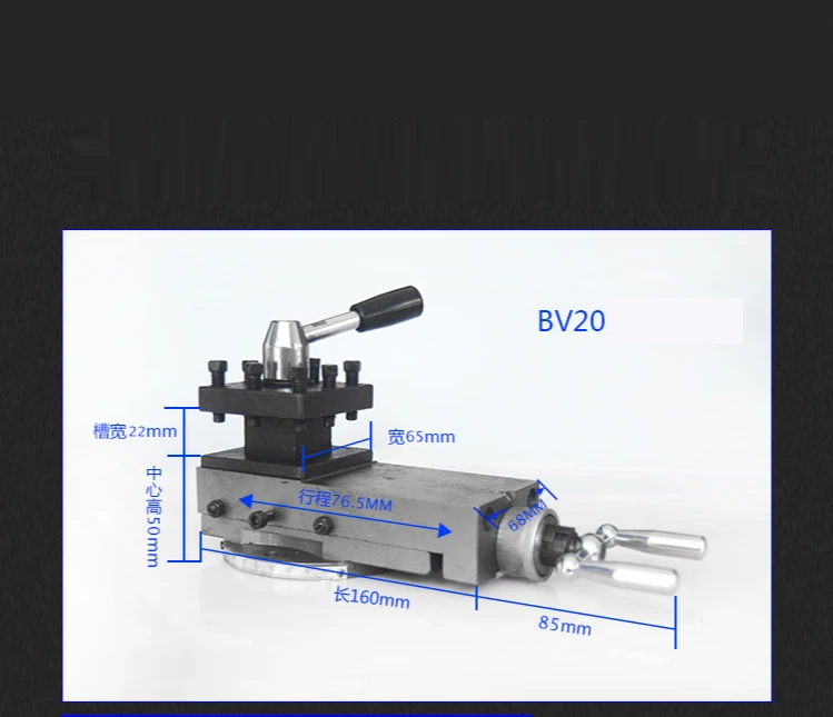 

BV25 Lathe tool holder assembly, accessories, square tool holder, quick change tool holder , width: 65mm stroke: 80mm