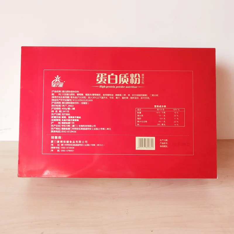 

Huoliwang Protein Powder Powder Drink Gift Set Report