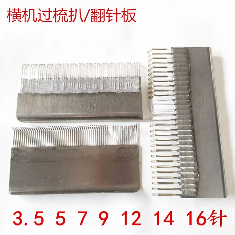 

Hand-operated Flat Knitting Machine Accessories Pass Combing Dense Needle Pass Combing Needle Turning Plate Pass Combing