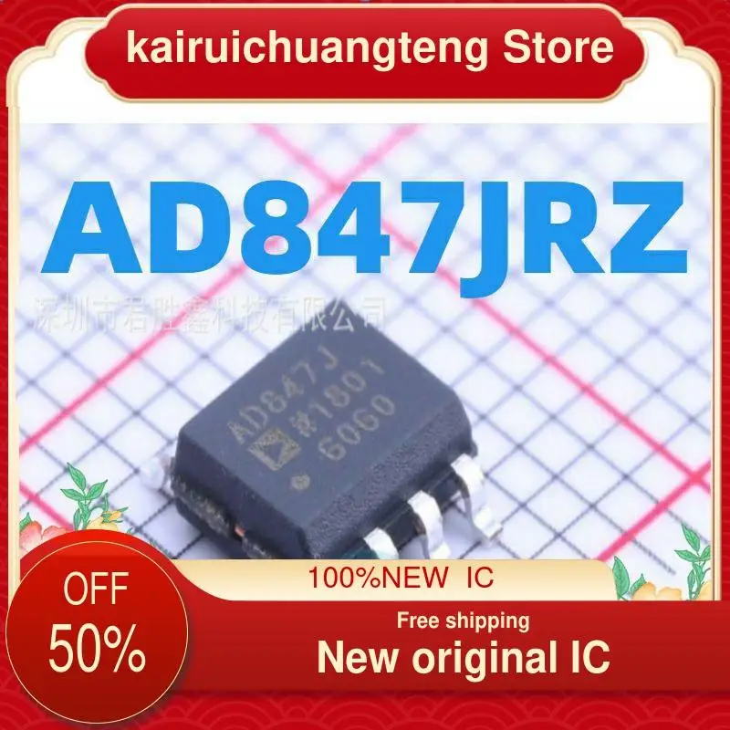 

（1PCS） AD847JR AD847JRZ SOP8 AD847J New original IC