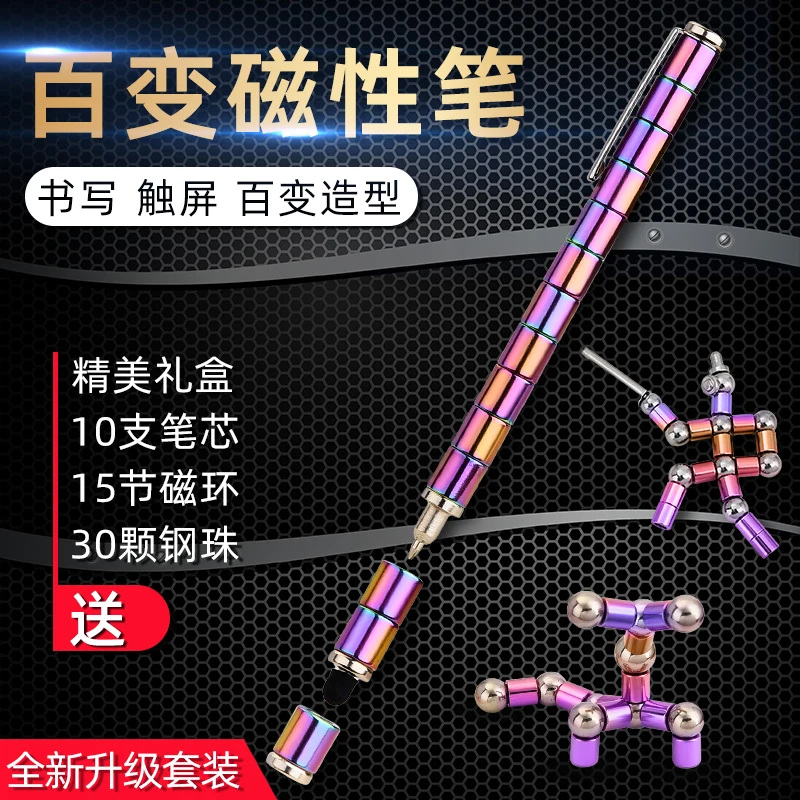 

Студенческая универсальная магнитная ручка, многофункциональная черная технология, канцелярские принадлежности, декомпрессионный артефа...