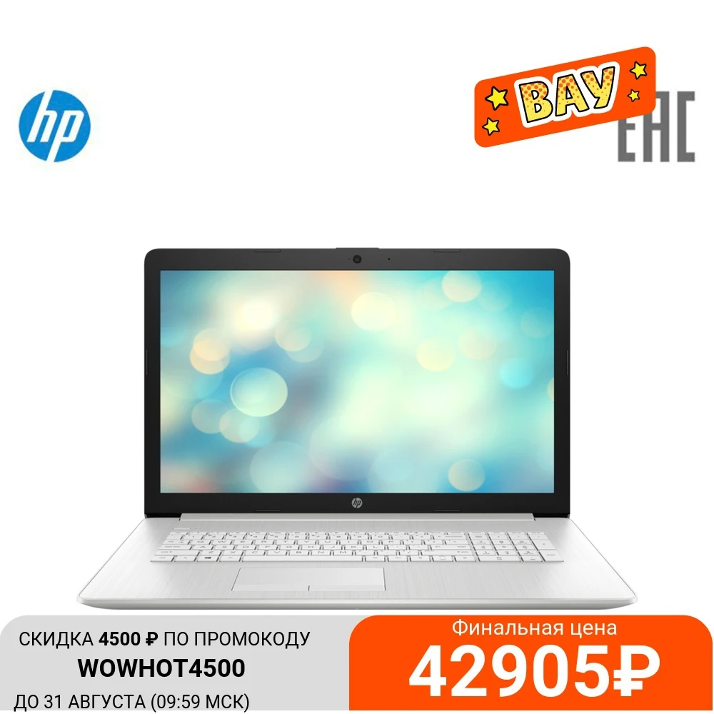 Ноутбук HP 17 ca3005ur 17.3&quot IPS FHD/Ryzen 5 4500U/8Gb/512Gb SSD/noDVD/VGA int/DOS Silver (2X2F6EA)|Ноутбуки| |
