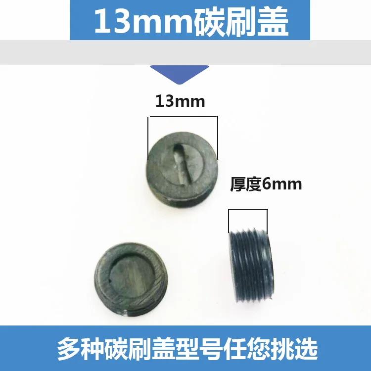 20 шт. Сменные крышки для карбоновой щетки 12 13 14 15 16 17 18 22 мм 9523 26|screw motor|brushed motormotor