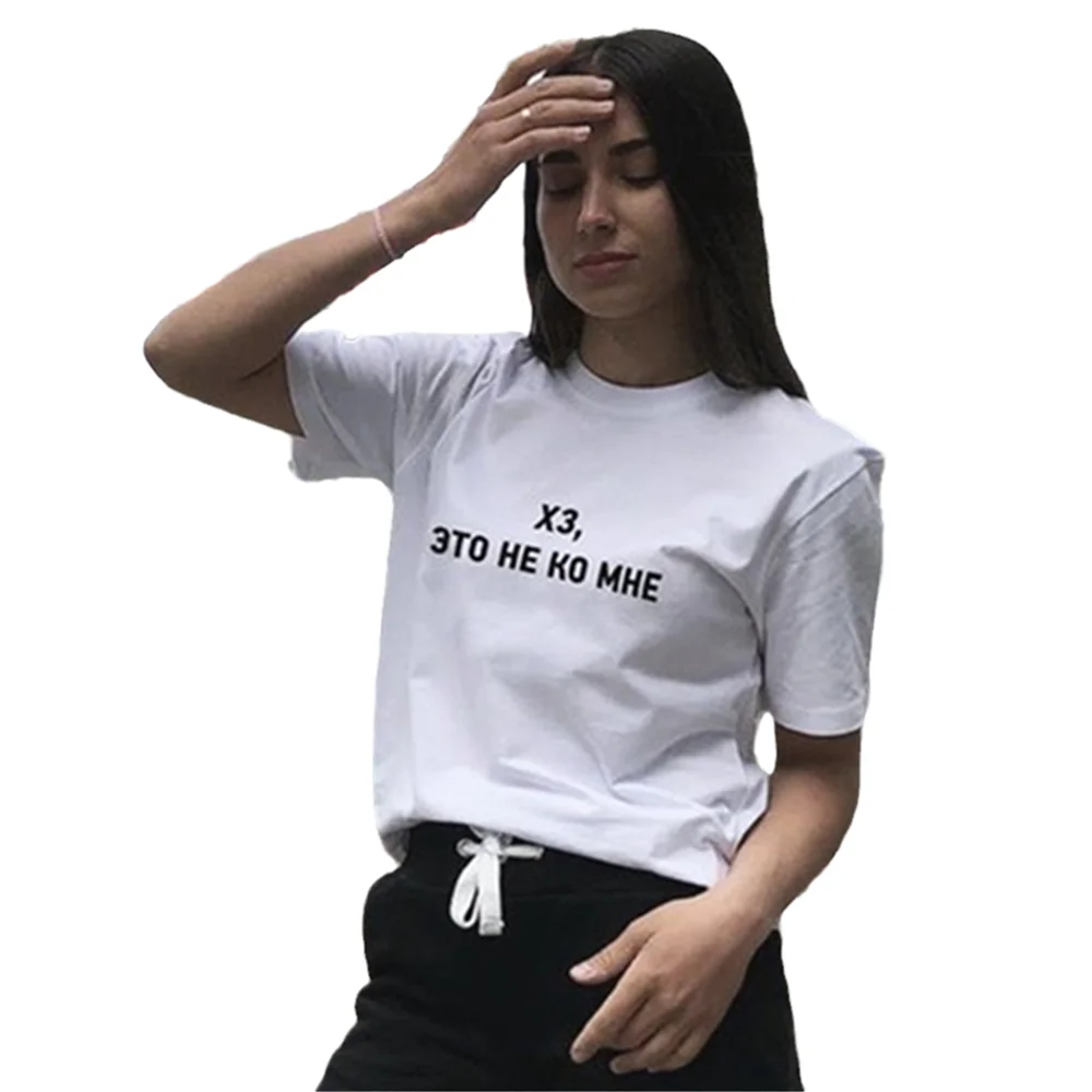 

Хлопковая футболка Porzingis унисекс с надписью на русском языке «This Not For Me», женские футболки с принтом, летние футболки, повседневная футболка ...
