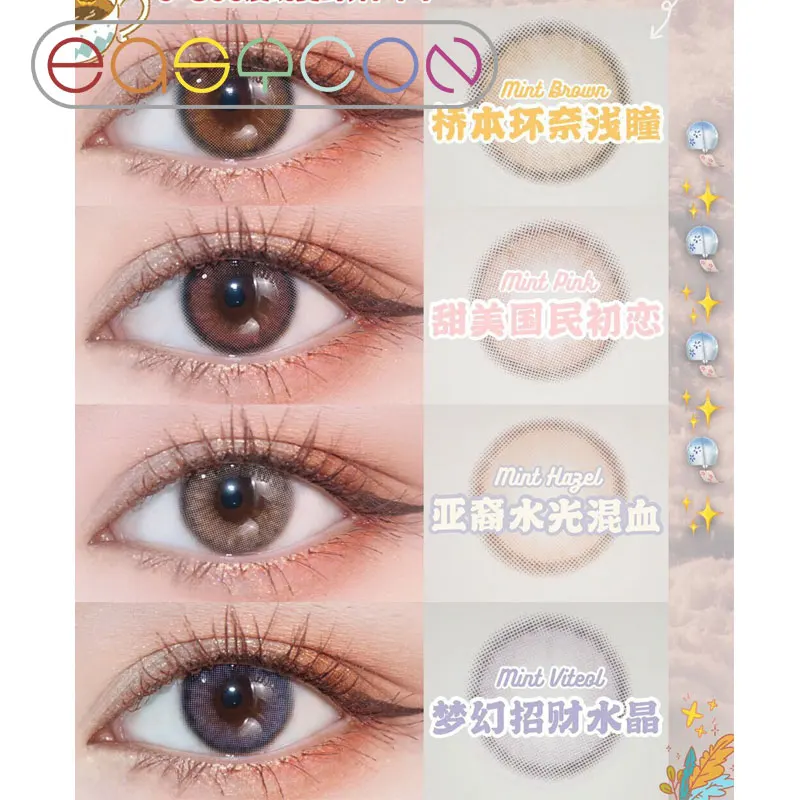 

EASYCON Prescription degree Series Colored Contact Lenses for Eyes Colored Eye Lenses Color Contacts 2pcs/pair Amber brown