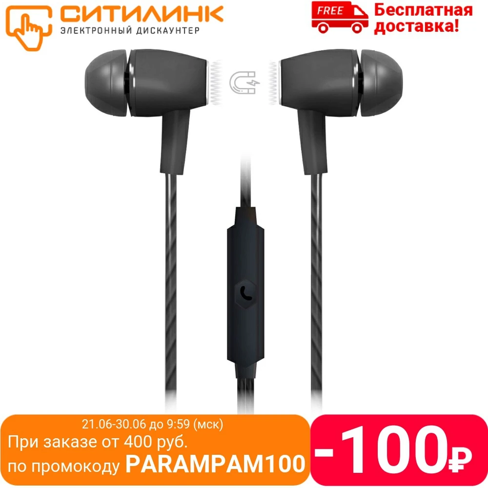 Наушники с микрофоном BORASCO BSH 03 3.5 мм вкладыши черный [37607]|Наушники и гарнитуры| |