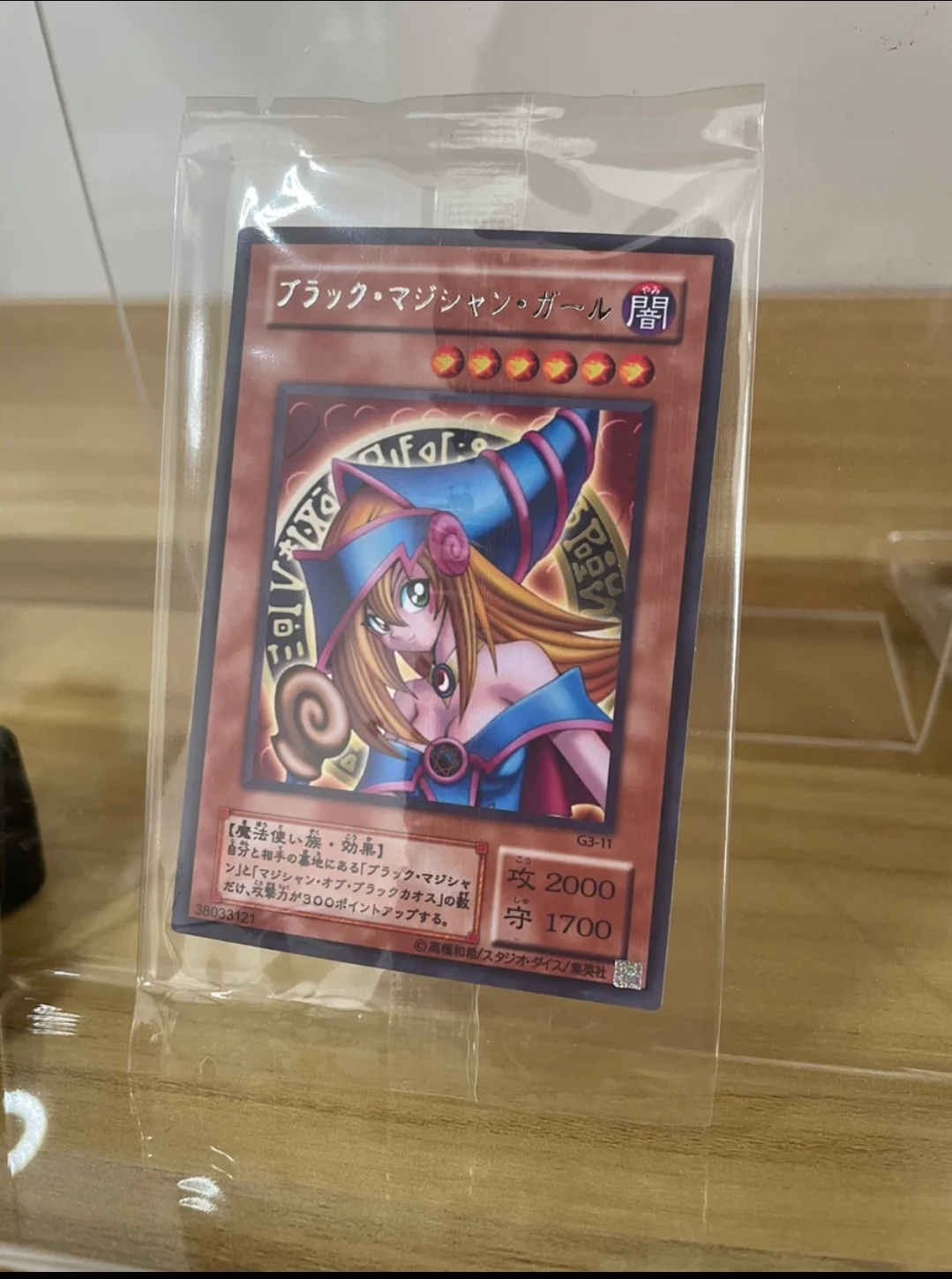 Dark magician girl g3 11