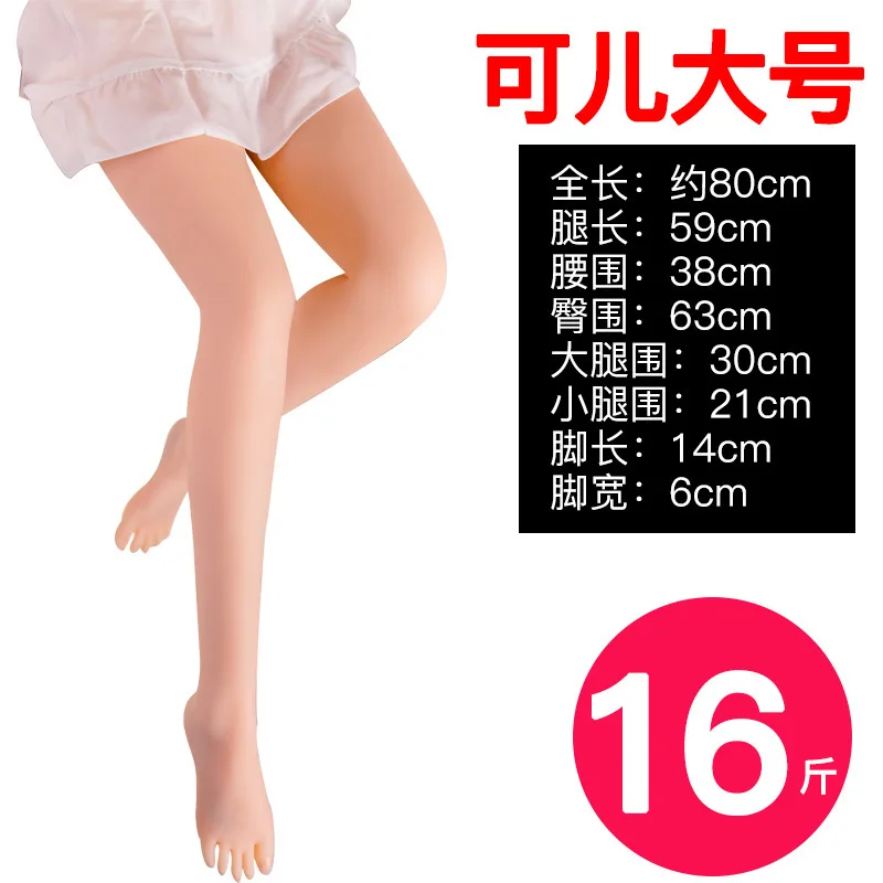 Секс кукла AV половина тела большая задница Длинная нога 3D секс искусственная