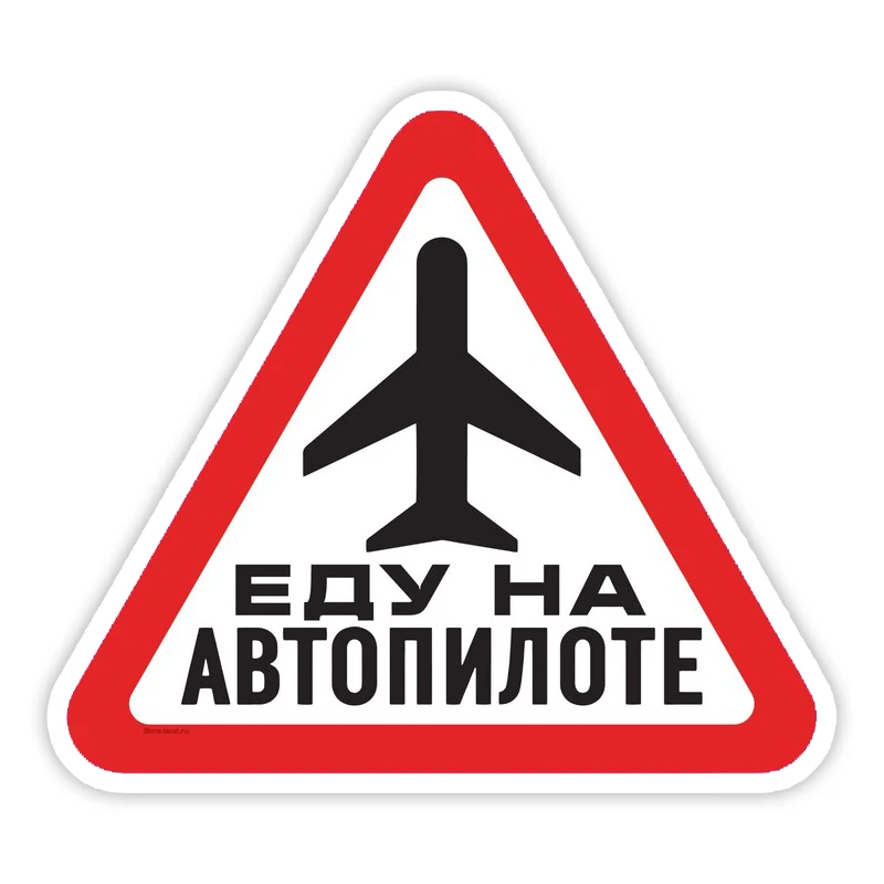 

S40626 # различные размеры смешная самоклеящаяся наклейка Еду на автопилоте Автомобильная наклейка водонепроницаемые Автомобильные украшени...
