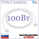 Кабель USB Type-C  USB Type-C (100 Вт) для Samsung S20 белый