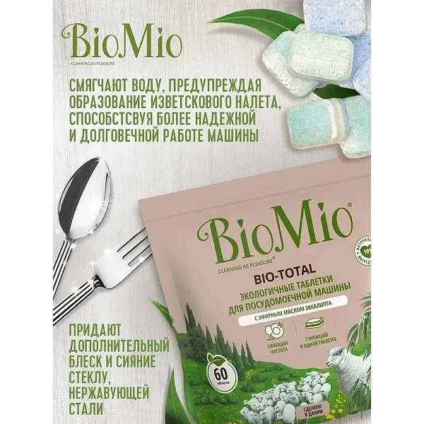 Экологичные таблетки BioMio Bio-Total 7в1 для посудомоечной машины с эвкалиптом 60шт. | Дом