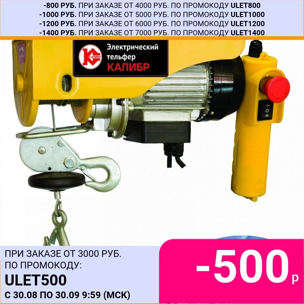 Электрическая лебедка с цепным калибром электромагнитная подъемная F-a подъемные