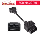 Кабель-удлинитель OBD2 для kia, диагностический удлинитель с 20 Pin на 16 Pin, для автомобиля